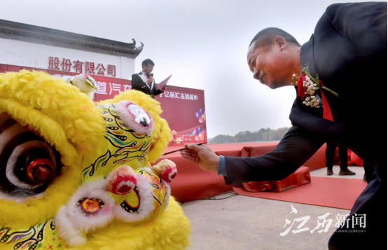 祥國集團富祥汽車運營有限公司開業大典